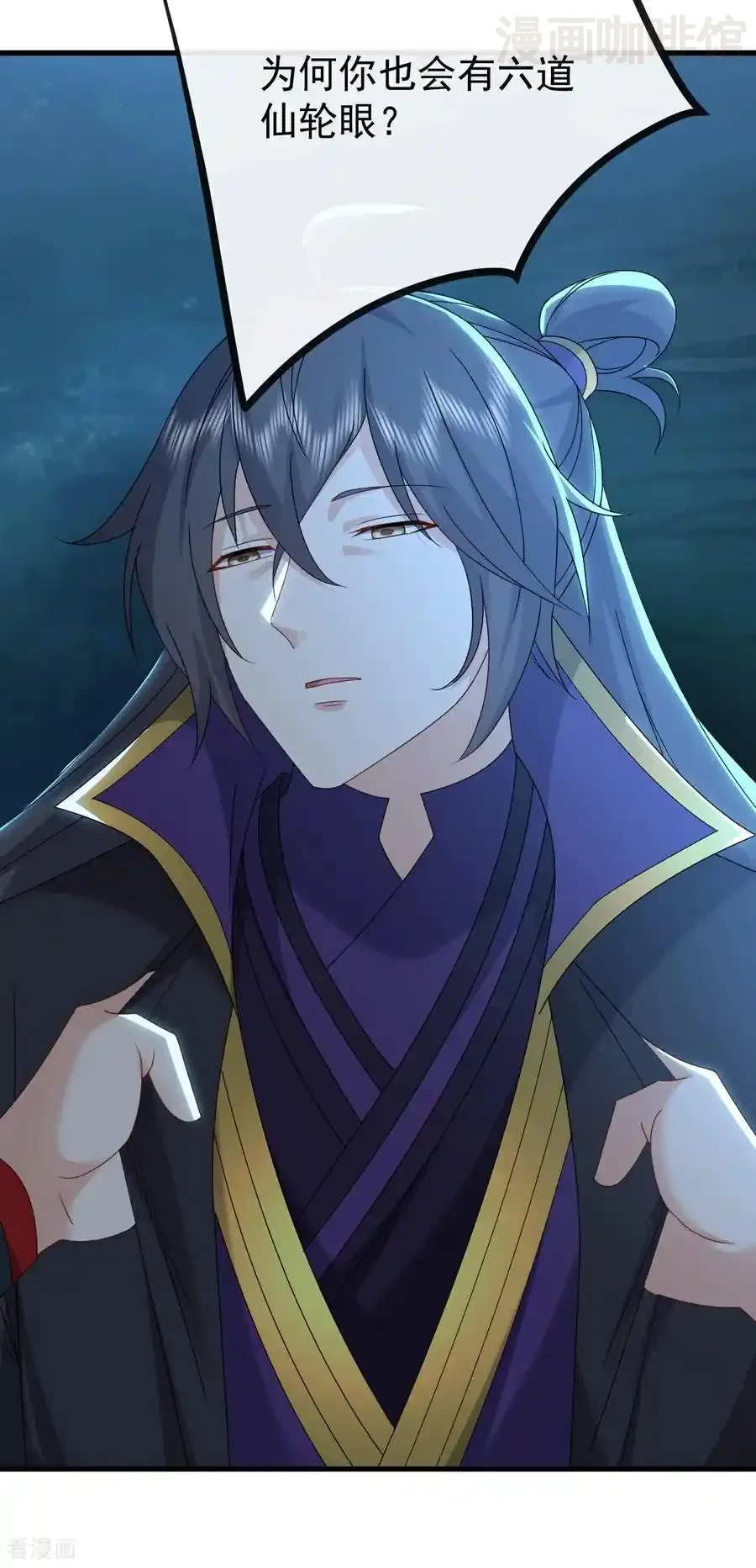 仙武帝尊 第651话 红尘之死 下拉式漫画 - 漫画咖啡馆 免费阅读 - Page 11