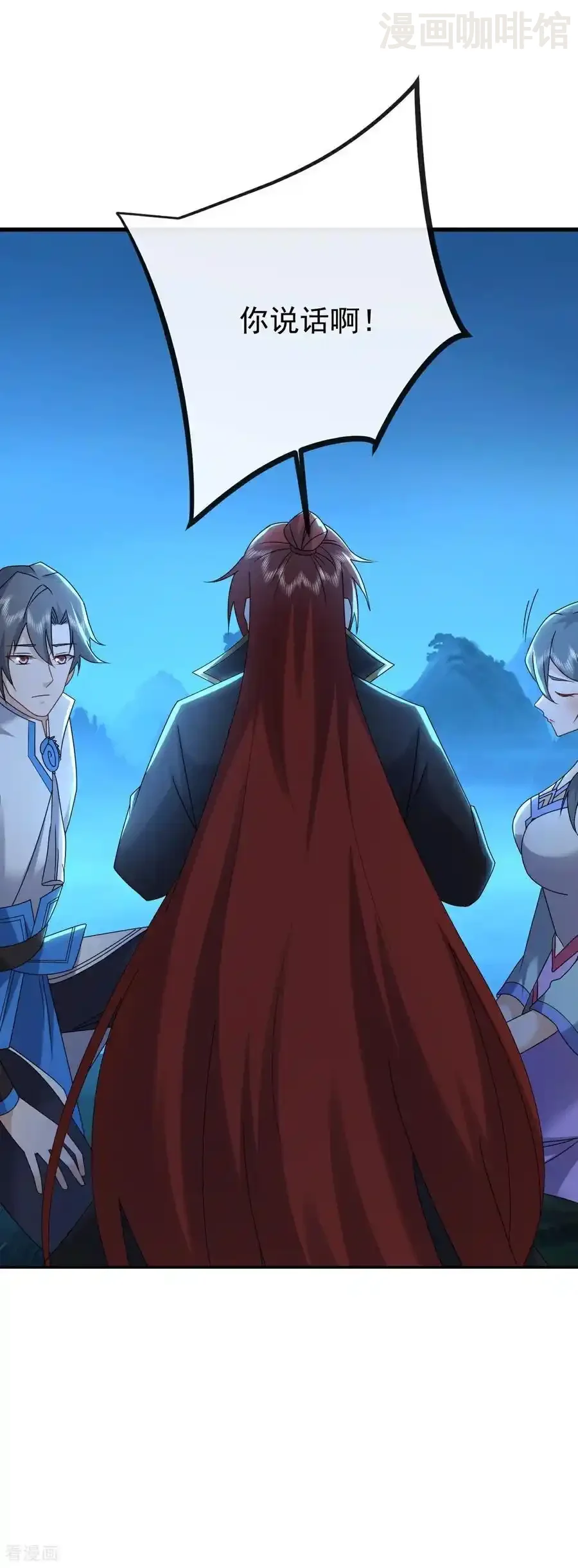 仙武帝尊 第651话 红尘之死 下拉式漫画 - 漫画咖啡馆 免费阅读 - Page 12