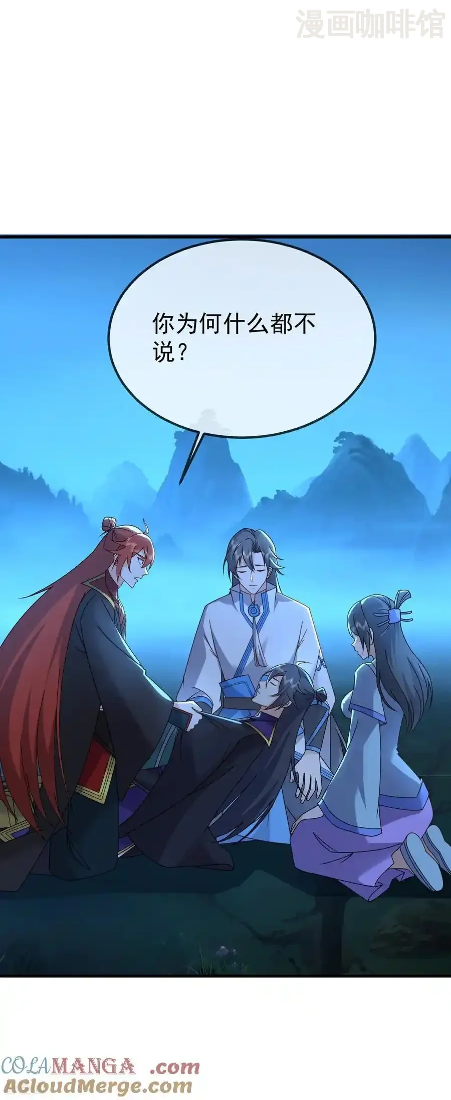 仙武帝尊 第651话 红尘之死 下拉式漫画 - 漫画咖啡馆 免费阅读 - Page 13