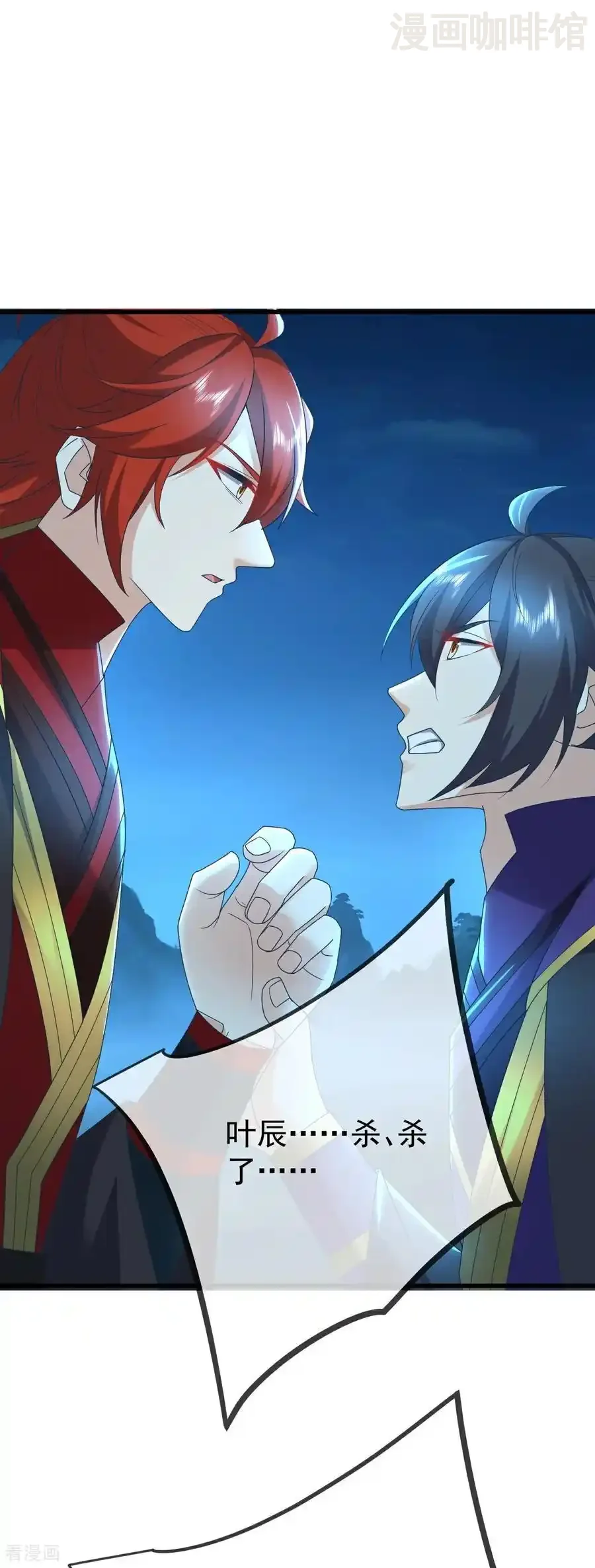 仙武帝尊 第651话 红尘之死 下拉式漫画 - 漫画咖啡馆 免费阅读 - Page 18