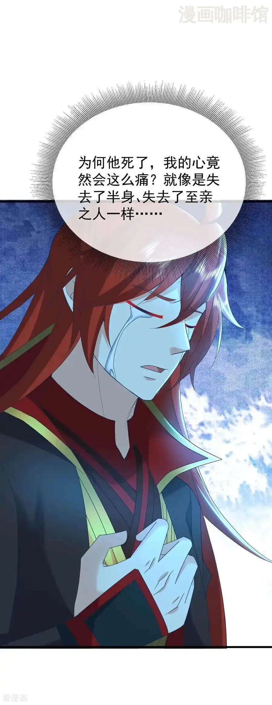 仙武帝尊 第651话 红尘之死 下拉式漫画 - 漫画咖啡馆 免费阅读 - Page 23