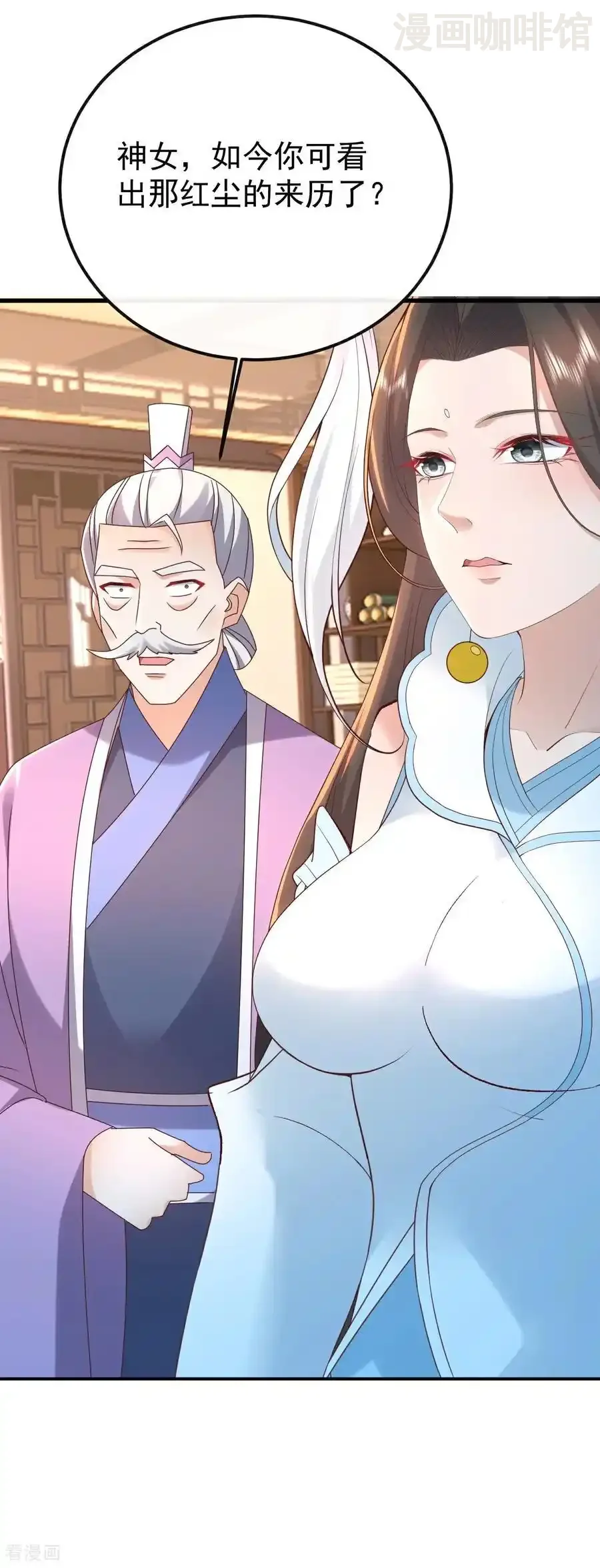 仙武帝尊 第651话 红尘之死 下拉式漫画 - 漫画咖啡馆 免费阅读 - Page 27