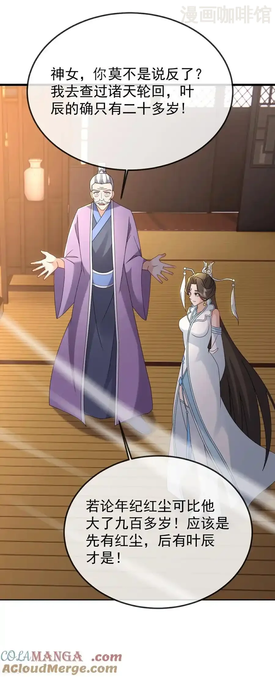 仙武帝尊 第651话 红尘之死 下拉式漫画 - 漫画咖啡馆 免费阅读 - Page 31