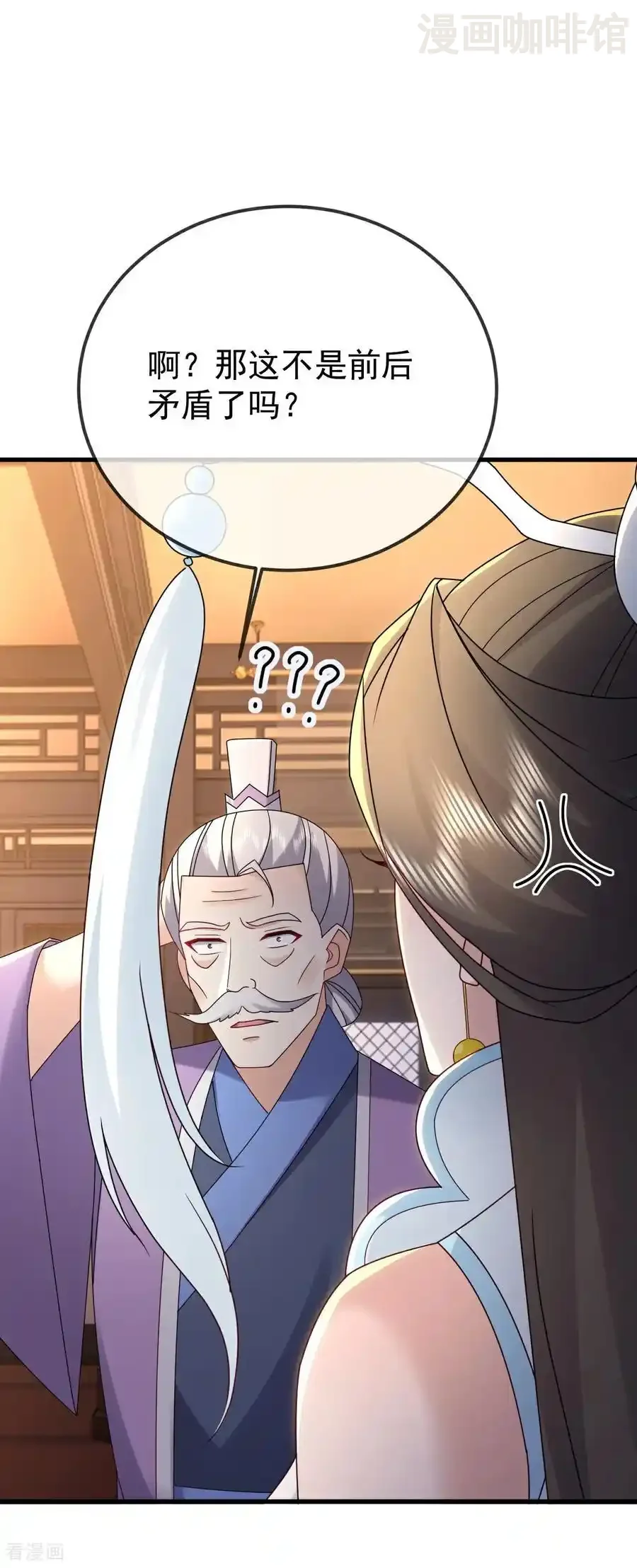 仙武帝尊 第651话 红尘之死 下拉式漫画 - 漫画咖啡馆 免费阅读 - Page 33