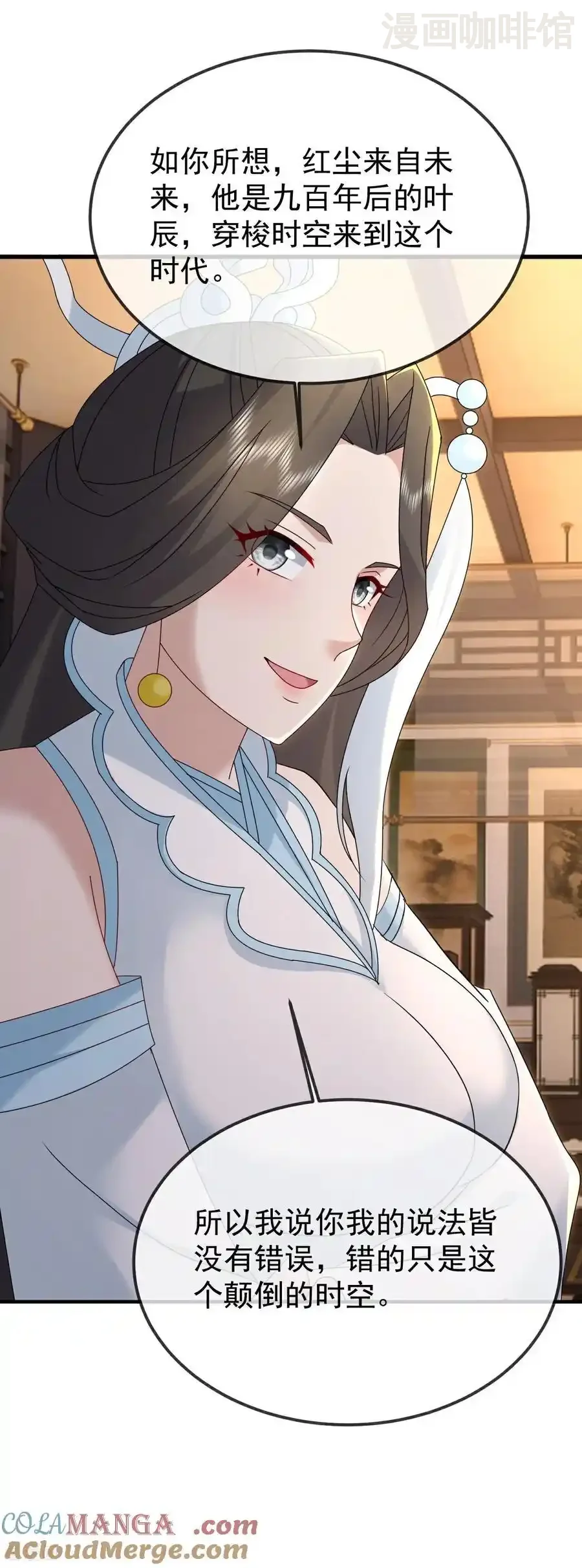 仙武帝尊 第651话 红尘之死 下拉式漫画 - 漫画咖啡馆 免费阅读 - Page 37