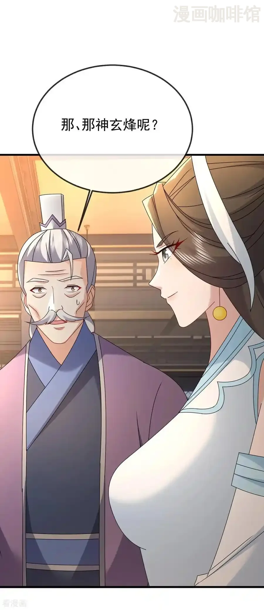 仙武帝尊 第651话 红尘之死 下拉式漫画 - 漫画咖啡馆 免费阅读 - Page 38