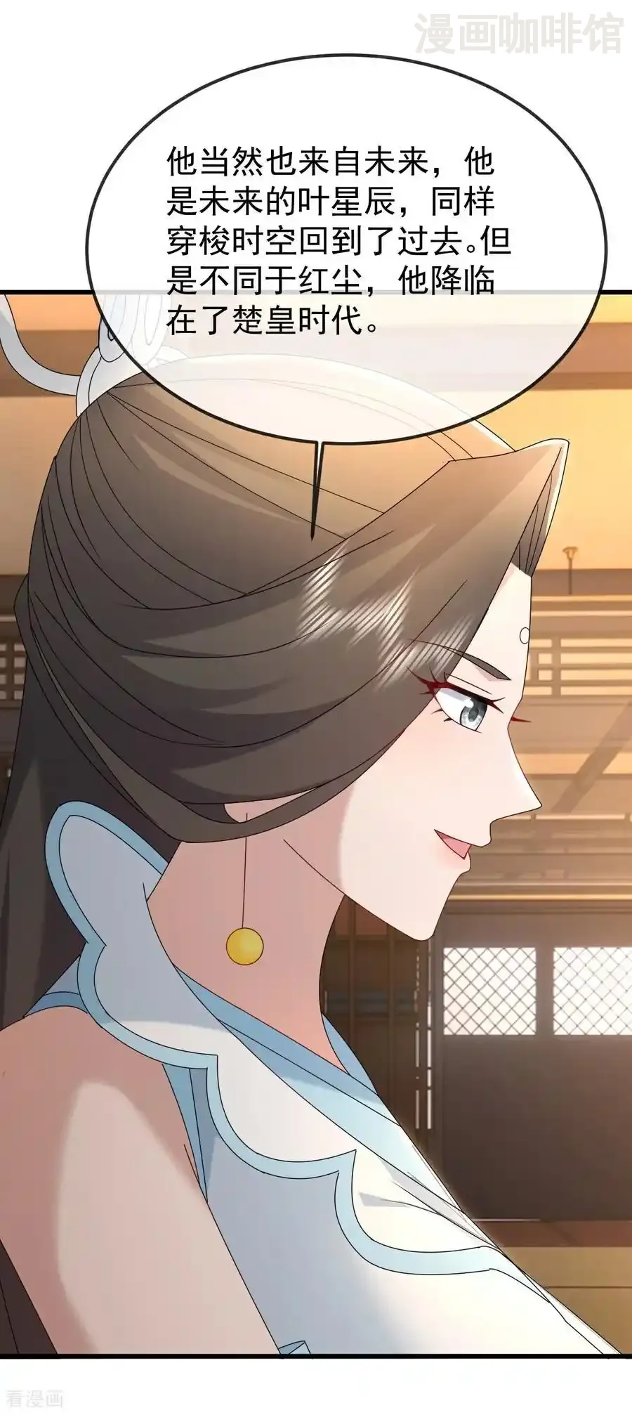 仙武帝尊 第651话 红尘之死 下拉式漫画 - 漫画咖啡馆 免费阅读 - Page 39