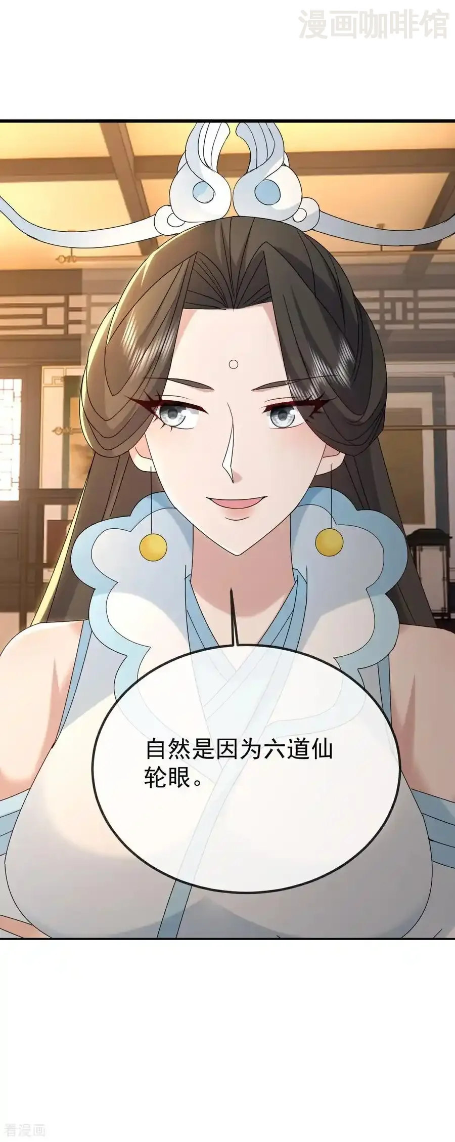 仙武帝尊 第651话 红尘之死 下拉式漫画 - 漫画咖啡馆 免费阅读 - Page 42