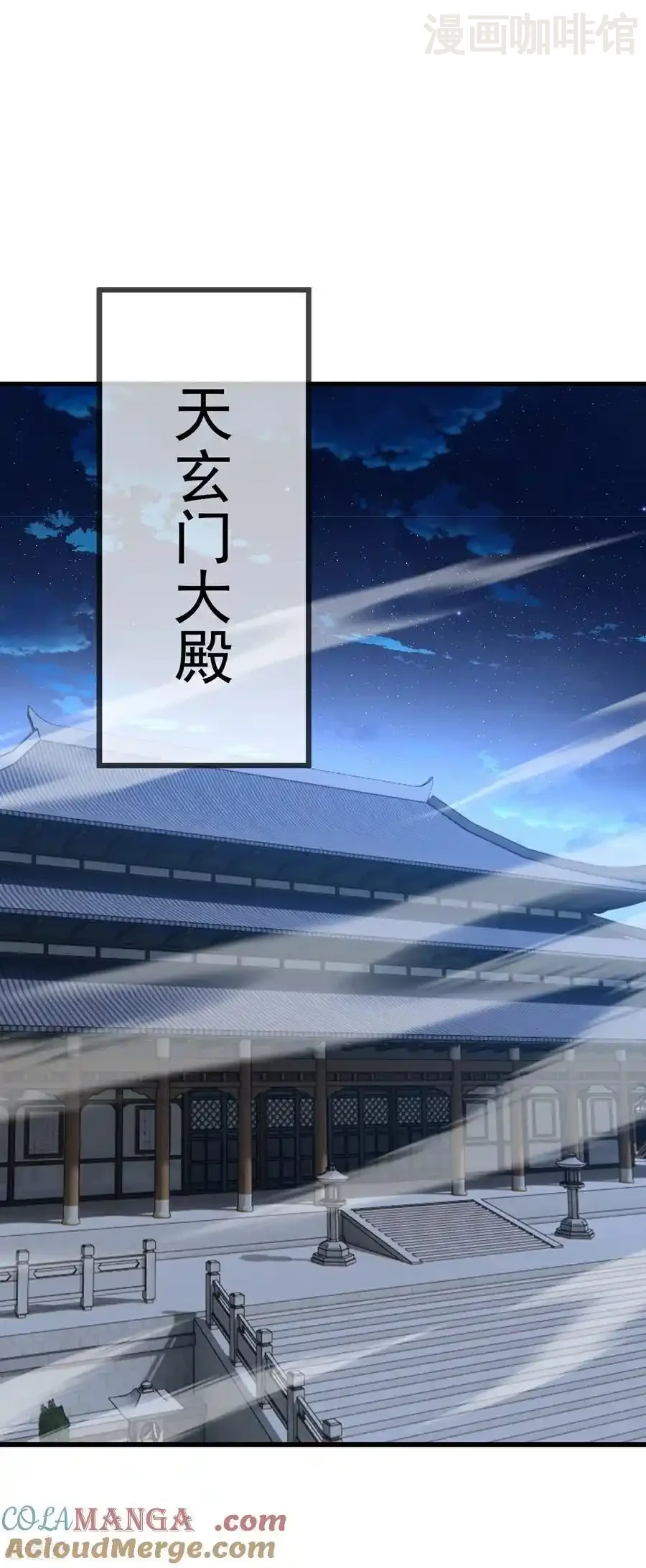 仙武帝尊 第651话 红尘之死 下拉式漫画 - 漫画咖啡馆 免费阅读 - Page 43