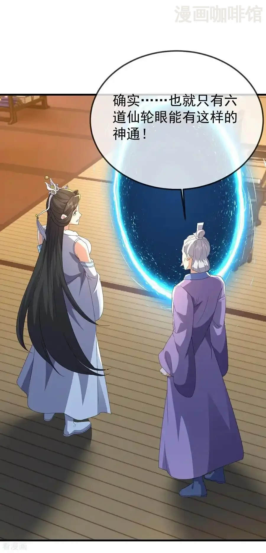 仙武帝尊 第651话 红尘之死 下拉式漫画 - 漫画咖啡馆 免费阅读 - Page 44