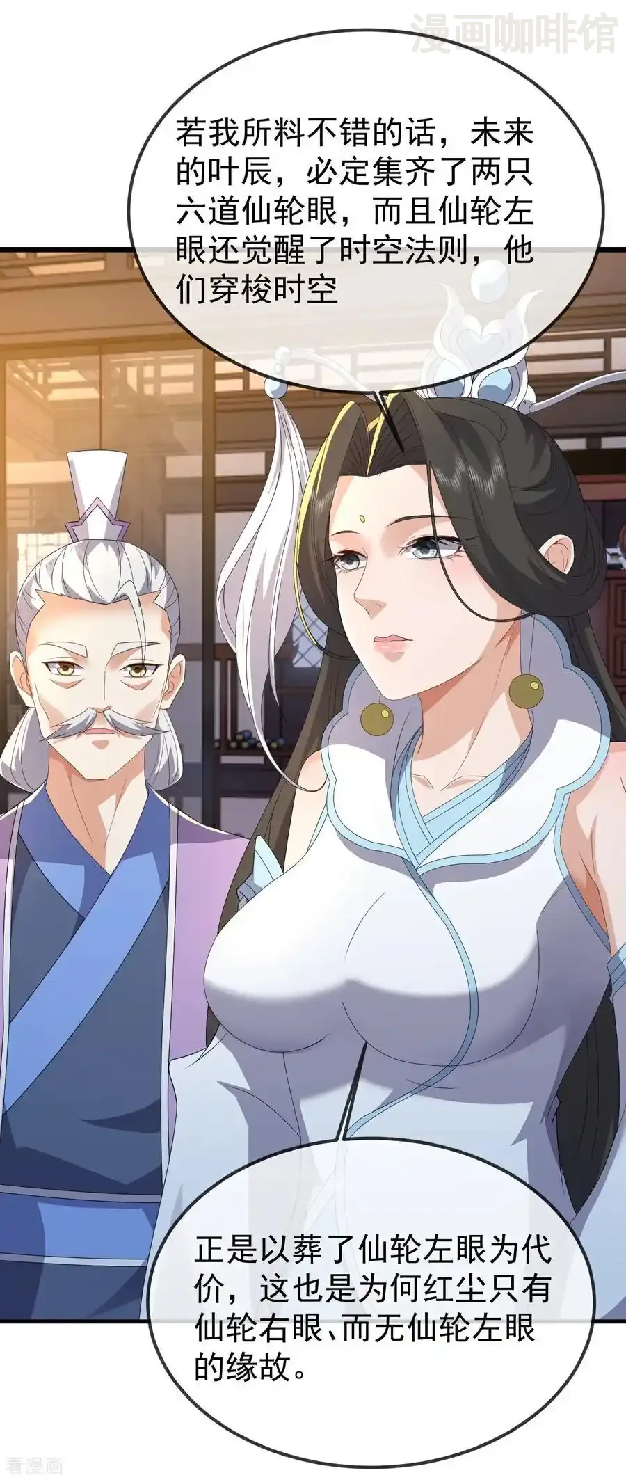 仙武帝尊 第651话 红尘之死 下拉式漫画 - 漫画咖啡馆 免费阅读 - Page 45