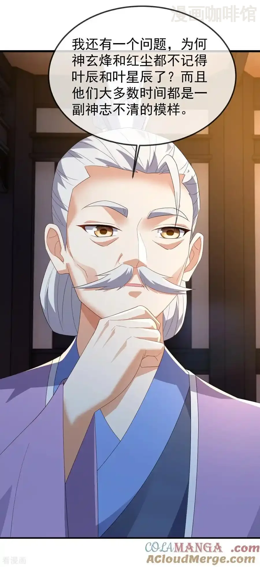 仙武帝尊 第651话 红尘之死 下拉式漫画 - 漫画咖啡馆 免费阅读 - Page 46