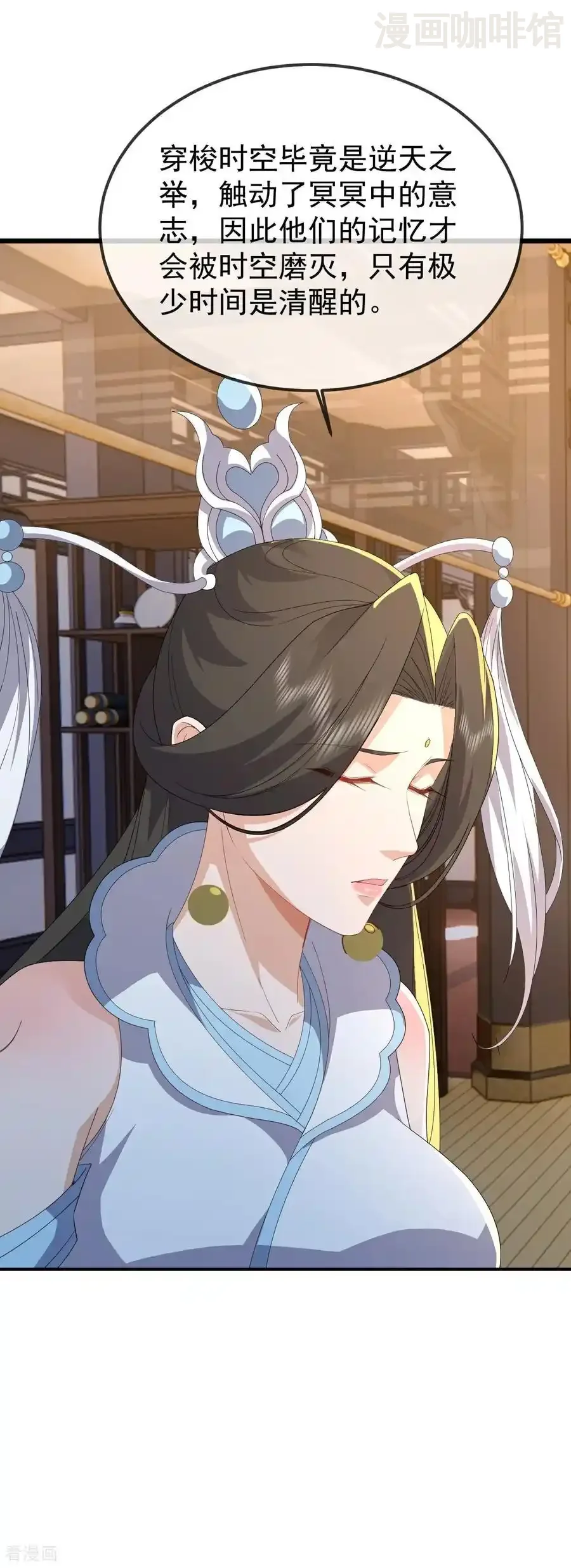 仙武帝尊 第651话 红尘之死 下拉式漫画 - 漫画咖啡馆 免费阅读 - Page 47