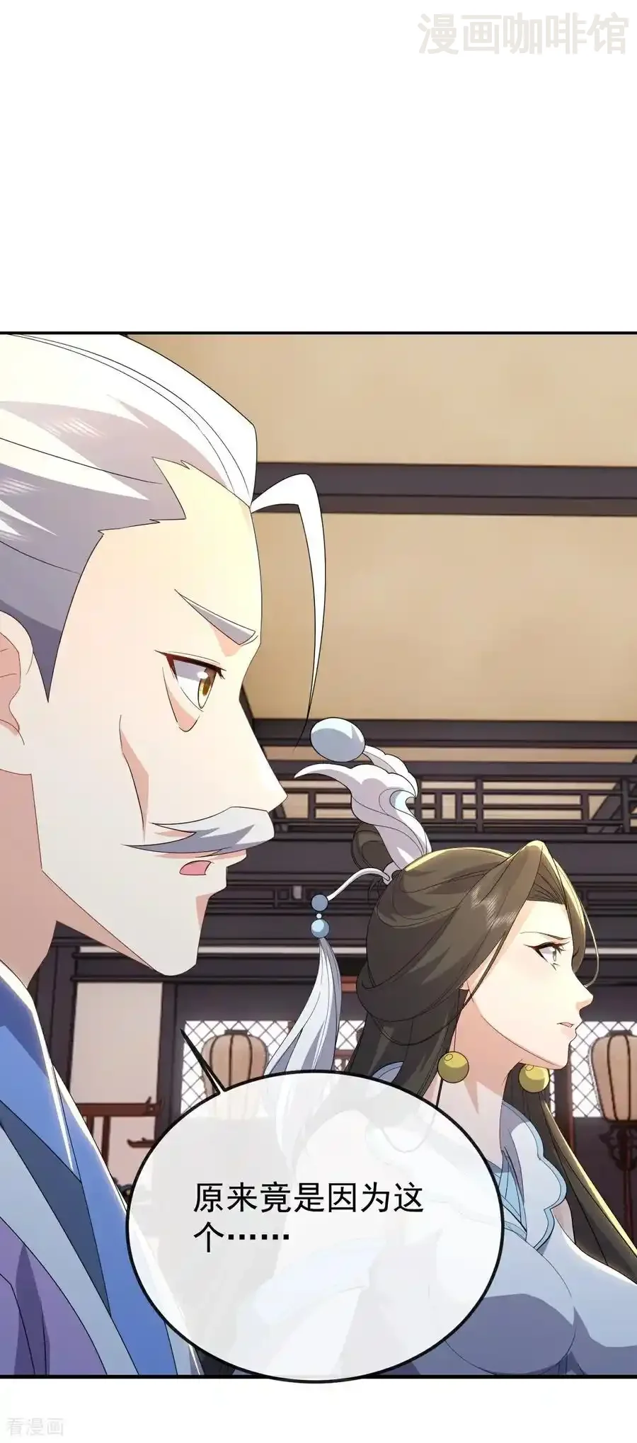 仙武帝尊 第651话 红尘之死 下拉式漫画 - 漫画咖啡馆 免费阅读 - Page 48