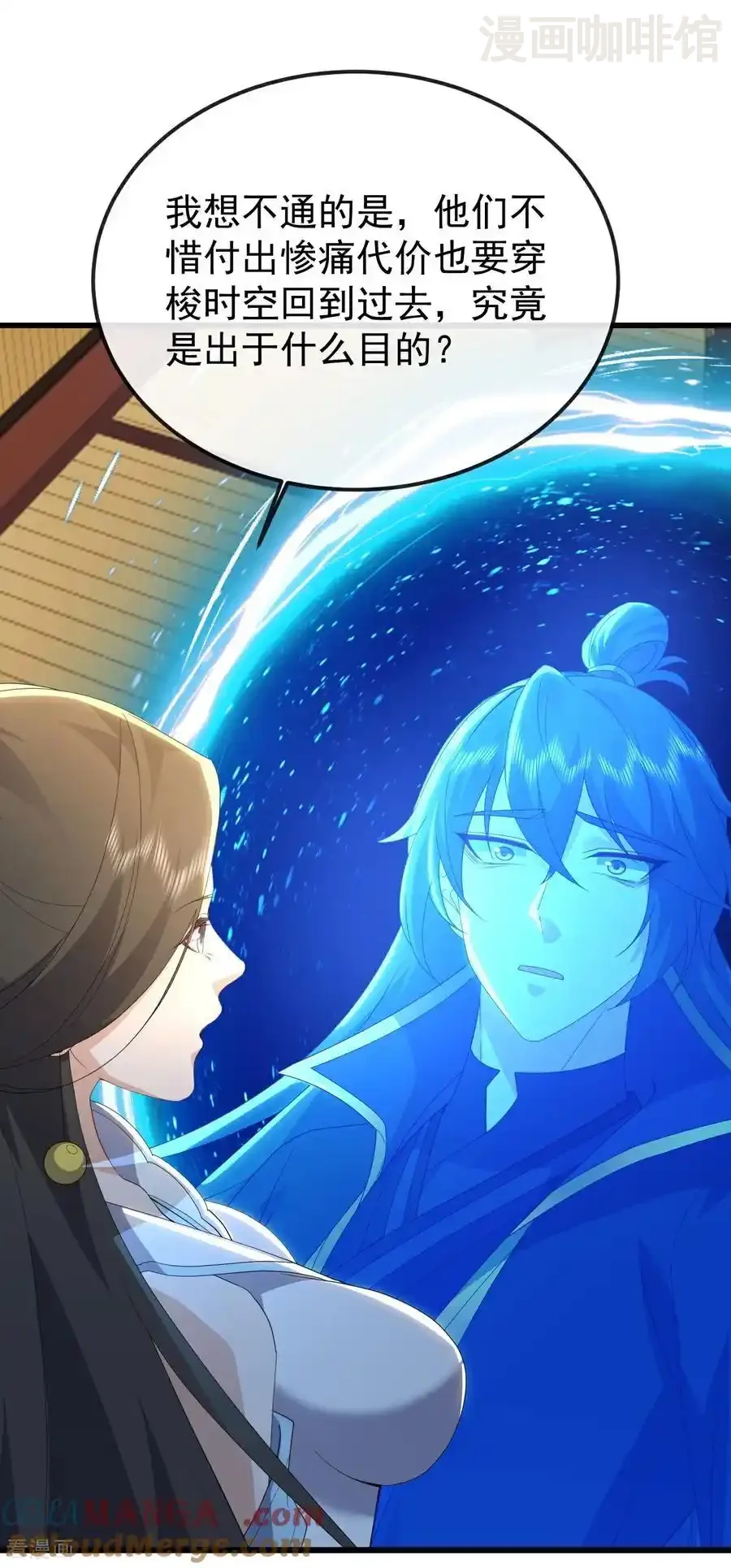 仙武帝尊 第651话 红尘之死 下拉式漫画 - 漫画咖啡馆 免费阅读 - Page 49