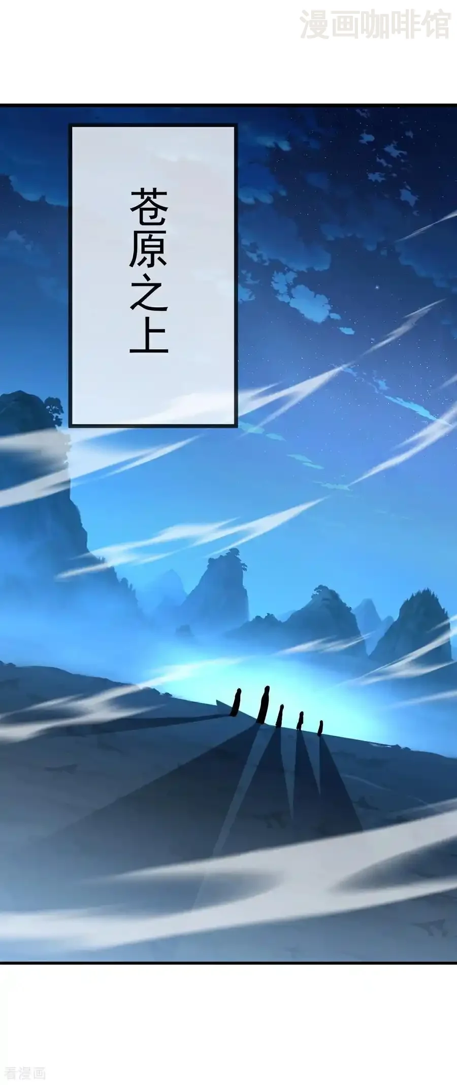 仙武帝尊 第651话 红尘之死 下拉式漫画 - 漫画咖啡馆 免费阅读 - Page 51