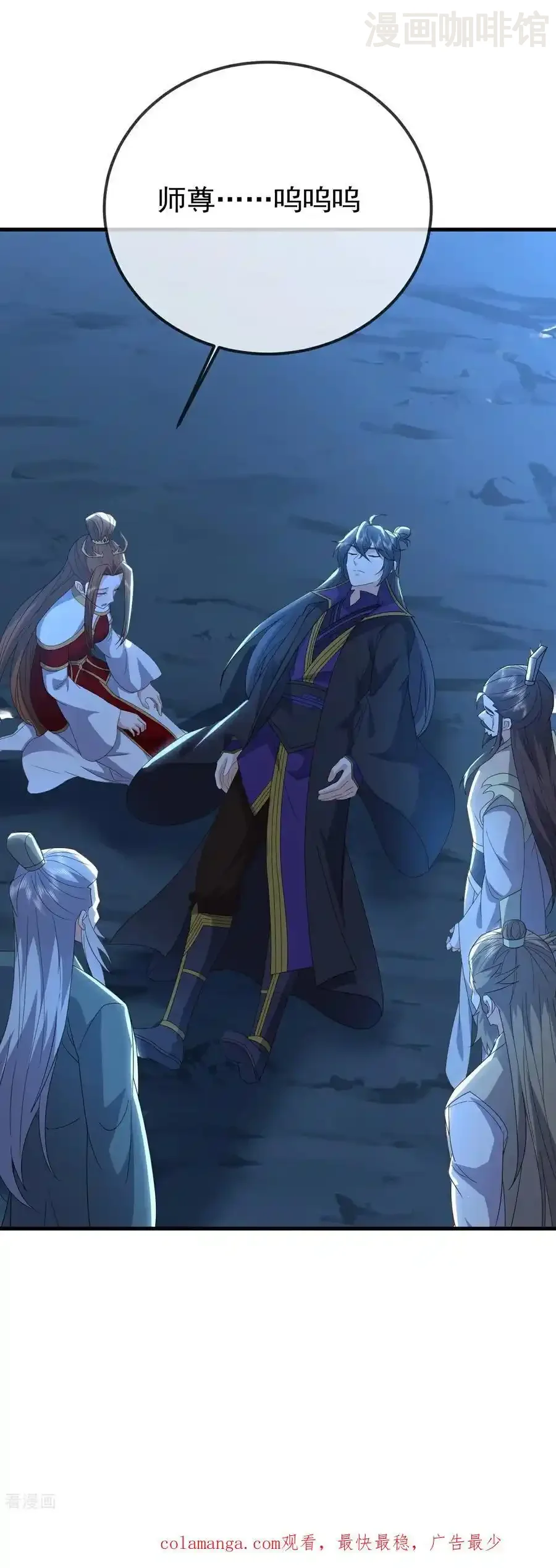 仙武帝尊 第651话 红尘之死 下拉式漫画 - 漫画咖啡馆 免费阅读 - Page 57