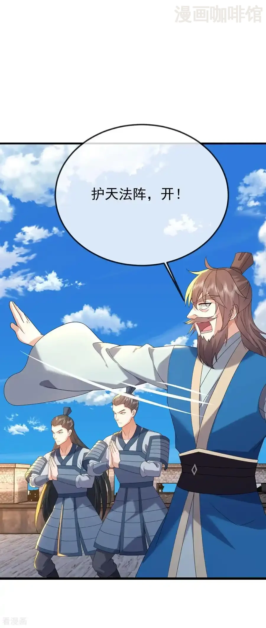 仙武帝尊 第677话 一个不留 下拉式漫画 - 漫画咖啡馆 免费阅读 - Page 2