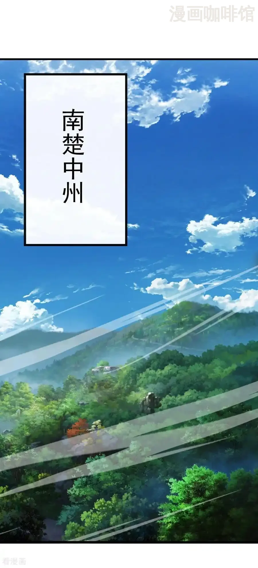 仙武帝尊 第677话 一个不留 下拉式漫画 - 漫画咖啡馆 免费阅读 - Page 5