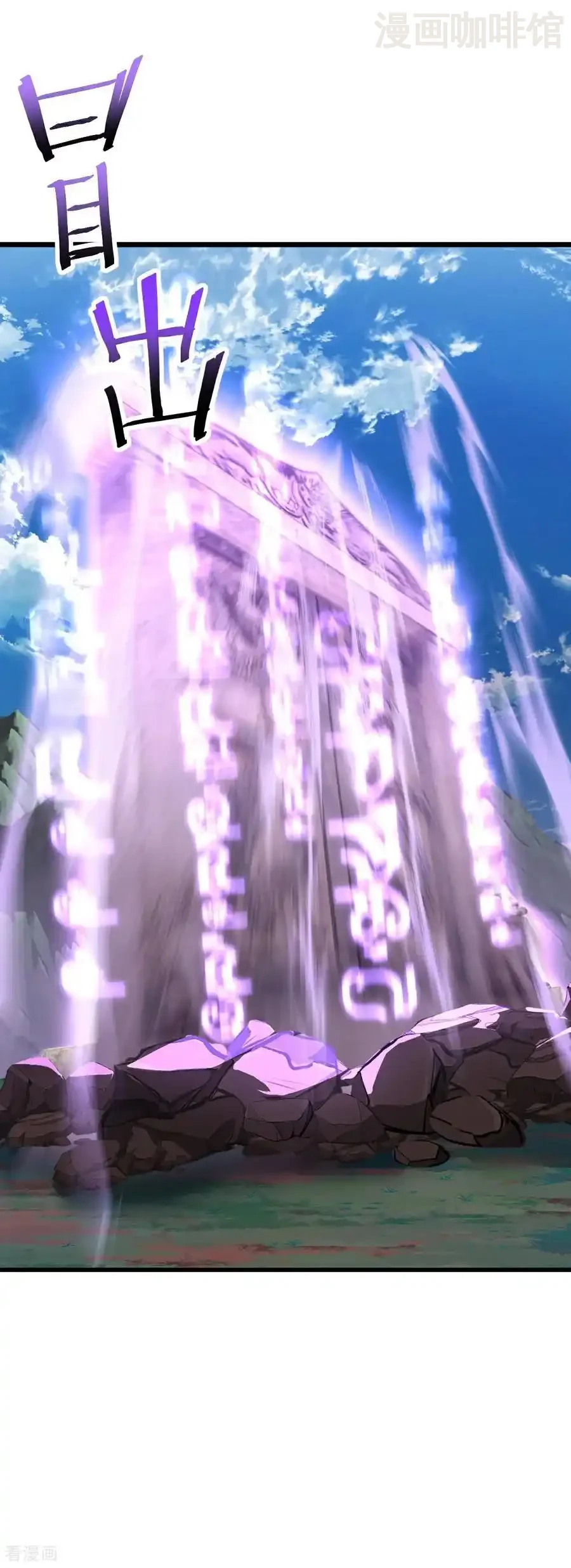 仙武帝尊 第677话 一个不留 下拉式漫画 - 漫画咖啡馆 免费阅读 - Page 6