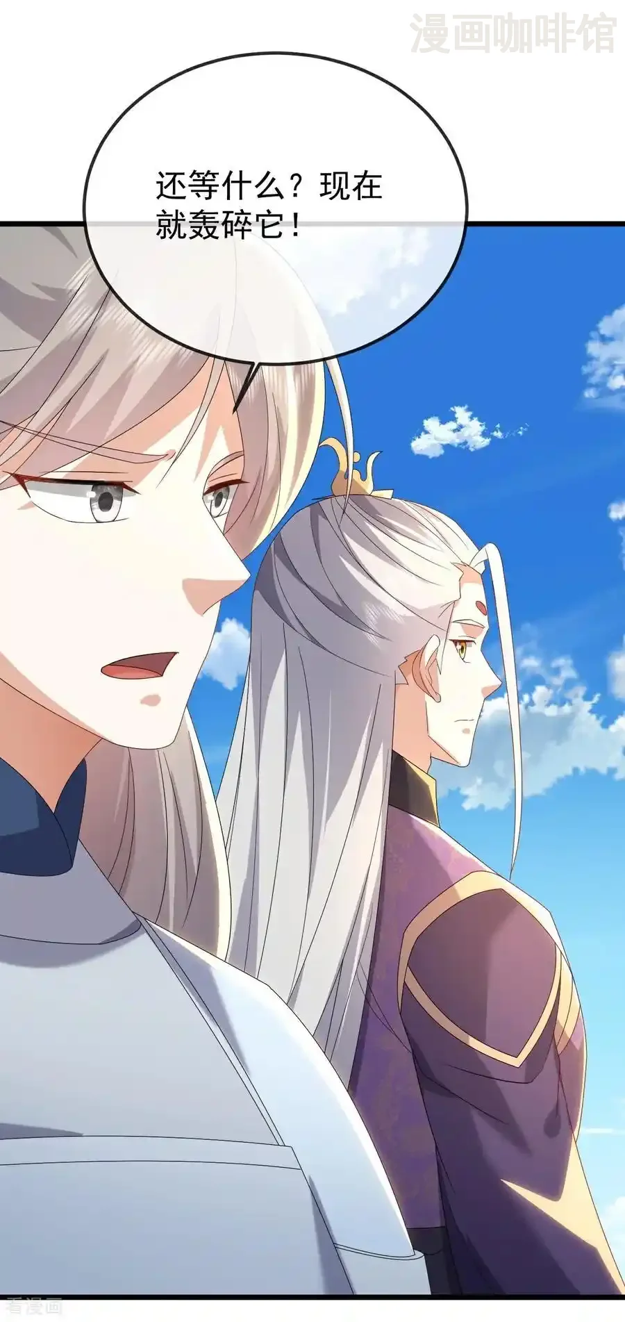 仙武帝尊 第677话 一个不留 下拉式漫画 - 漫画咖啡馆 免费阅读 - Page 9