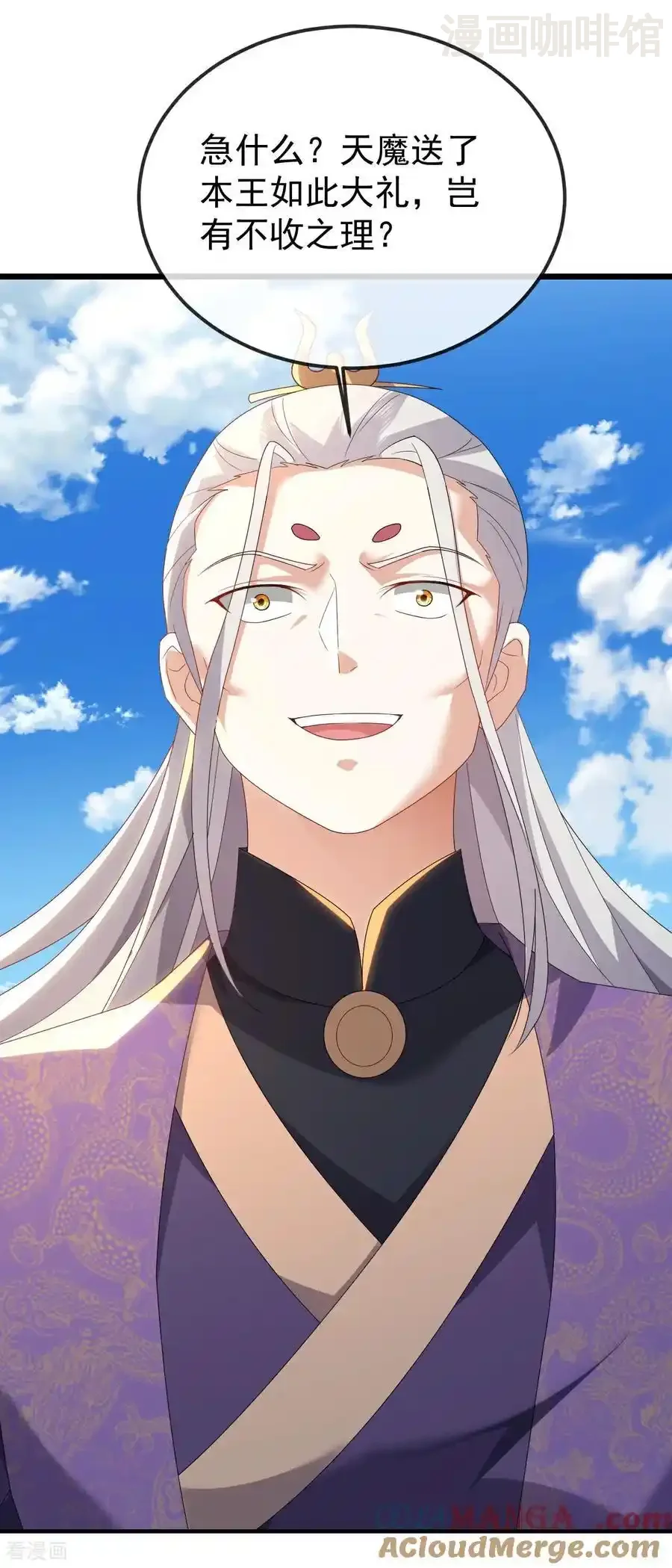 仙武帝尊 第677话 一个不留 下拉式漫画 - 漫画咖啡馆 免费阅读 - Page 10