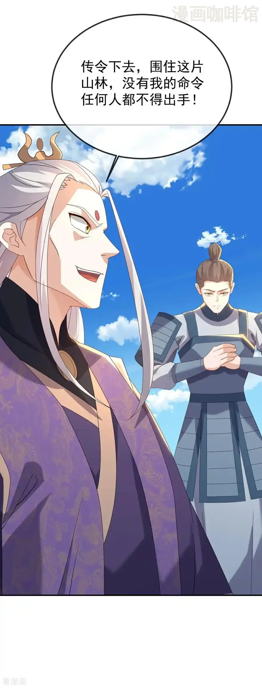 仙武帝尊 第677话 一个不留 下拉式漫画 - 漫画咖啡馆 免费阅读 - Page 11