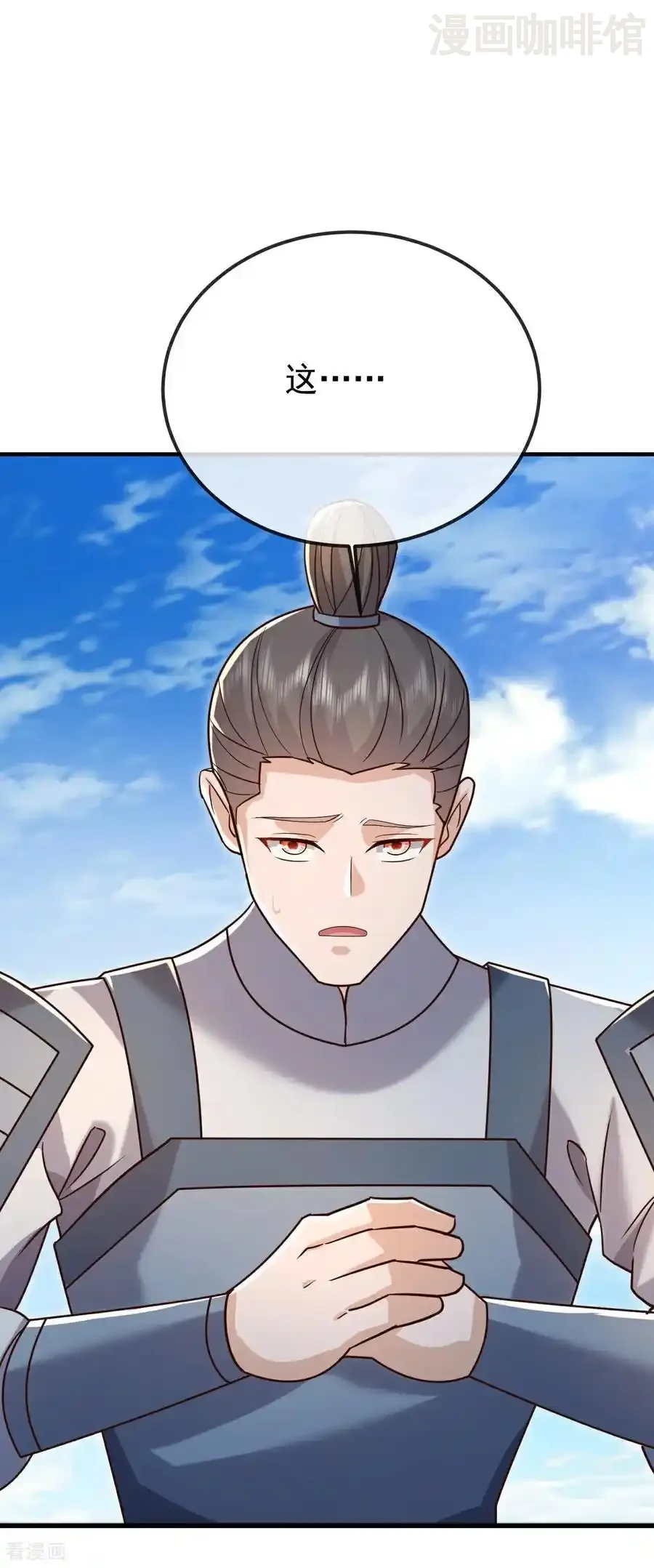 仙武帝尊 第677话 一个不留 下拉式漫画 - 漫画咖啡馆 免费阅读 - Page 12