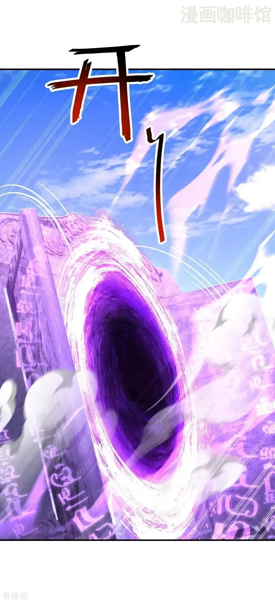 仙武帝尊 第677话 一个不留 下拉式漫画 - 漫画咖啡馆 免费阅读 - Page 14