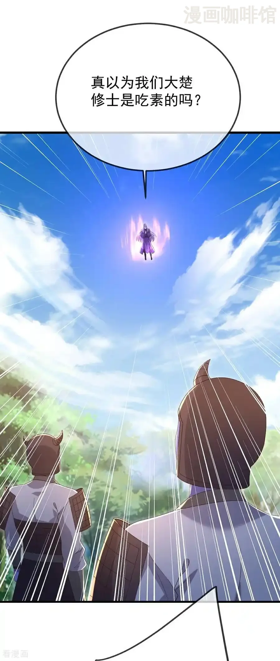 仙武帝尊 第677话 一个不留 下拉式漫画 - 漫画咖啡馆 免费阅读 - Page 18