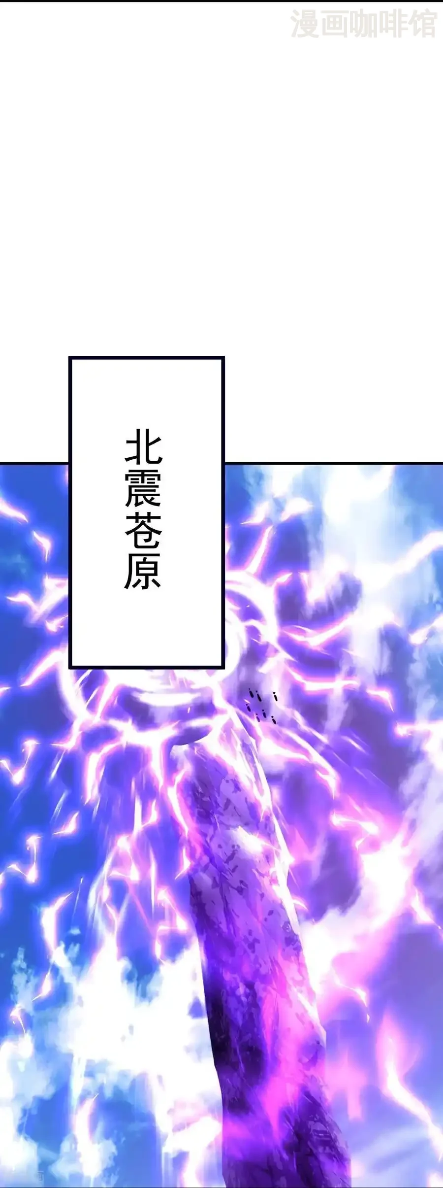 仙武帝尊 第677话 一个不留 下拉式漫画 - 漫画咖啡馆 免费阅读 - Page 27