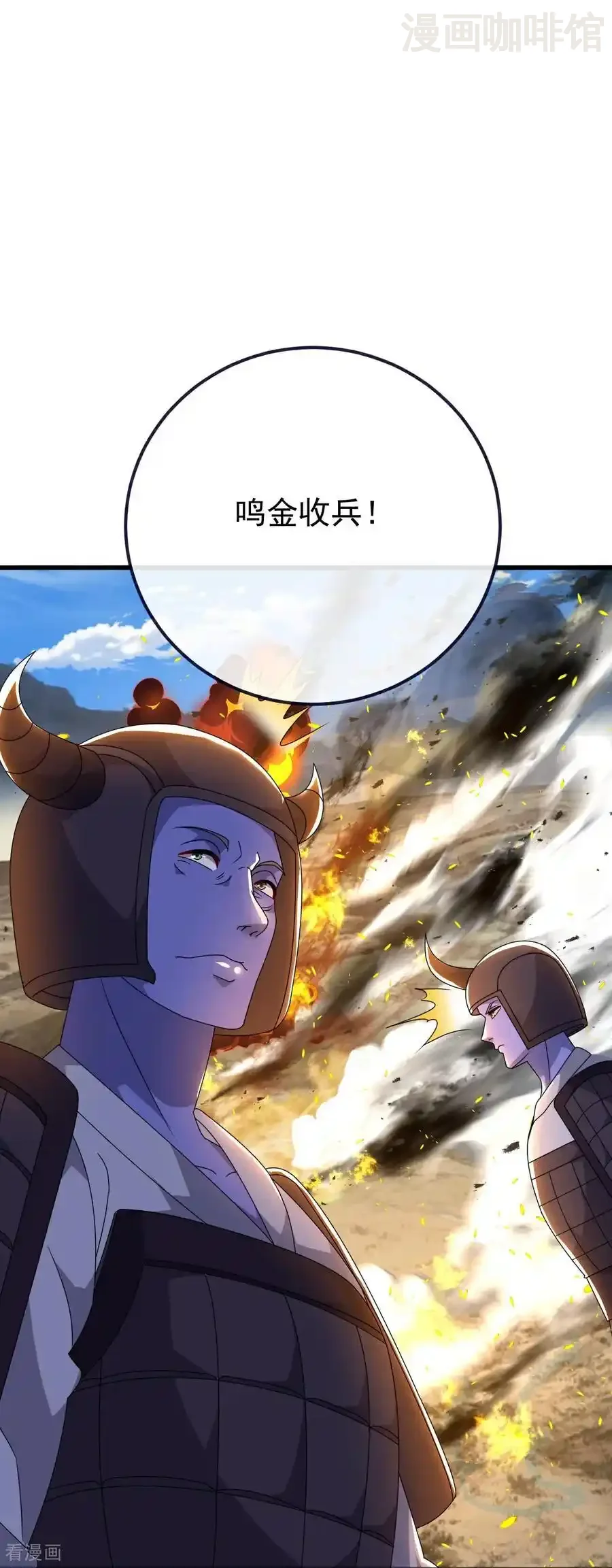 仙武帝尊 第677话 一个不留 下拉式漫画 - 漫画咖啡馆 免费阅读 - Page 32