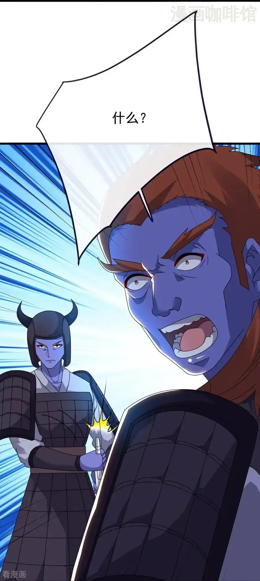 仙武帝尊 第677话 一个不留 下拉式漫画 - 漫画咖啡馆 免费阅读 - Page 33