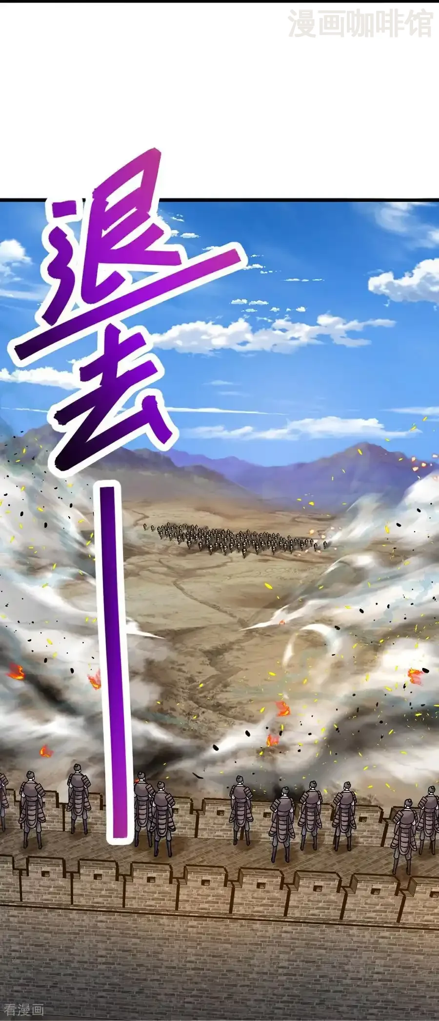 仙武帝尊 第677话 一个不留 下拉式漫画 - 漫画咖啡馆 免费阅读 - Page 35