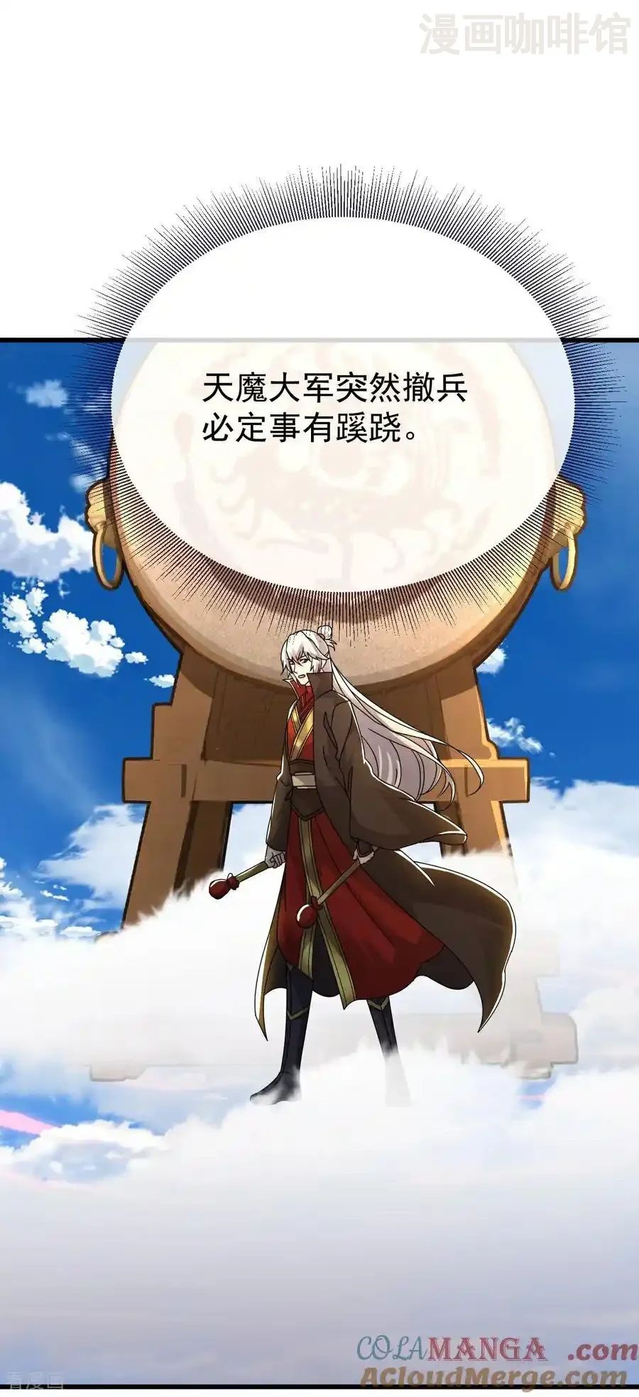 仙武帝尊 第677话 一个不留 下拉式漫画 - 漫画咖啡馆 免费阅读 - Page 37