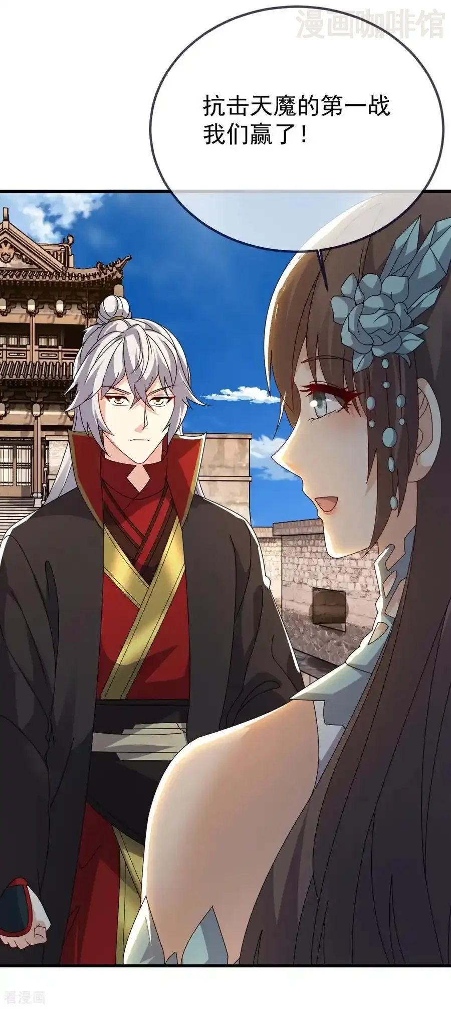 仙武帝尊 第677话 一个不留 下拉式漫画 - 漫画咖啡馆 免费阅读 - Page 39