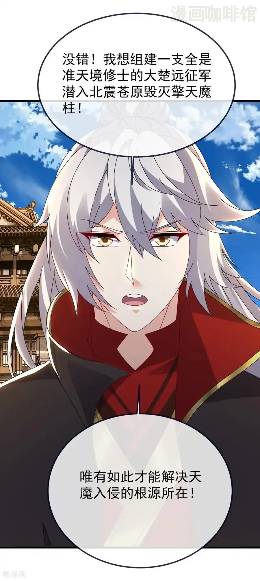 仙武帝尊 第677话 一个不留 下拉式漫画 - 漫画咖啡馆 免费阅读 - Page 44