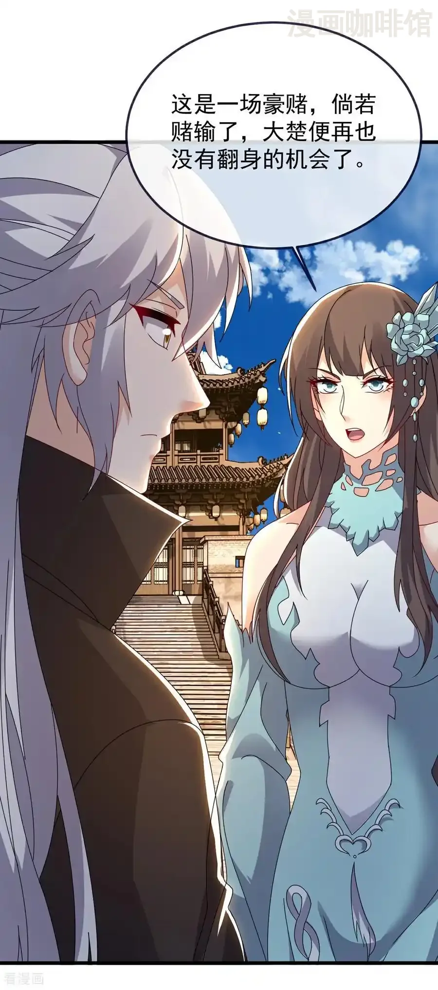 仙武帝尊 第677话 一个不留 下拉式漫画 - 漫画咖啡馆 免费阅读 - Page 45