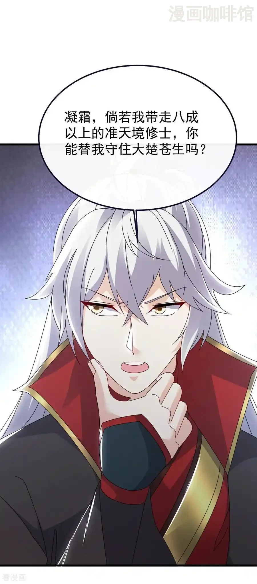 仙武帝尊 第677话 一个不留 下拉式漫画 - 漫画咖啡馆 免费阅读 - Page 47