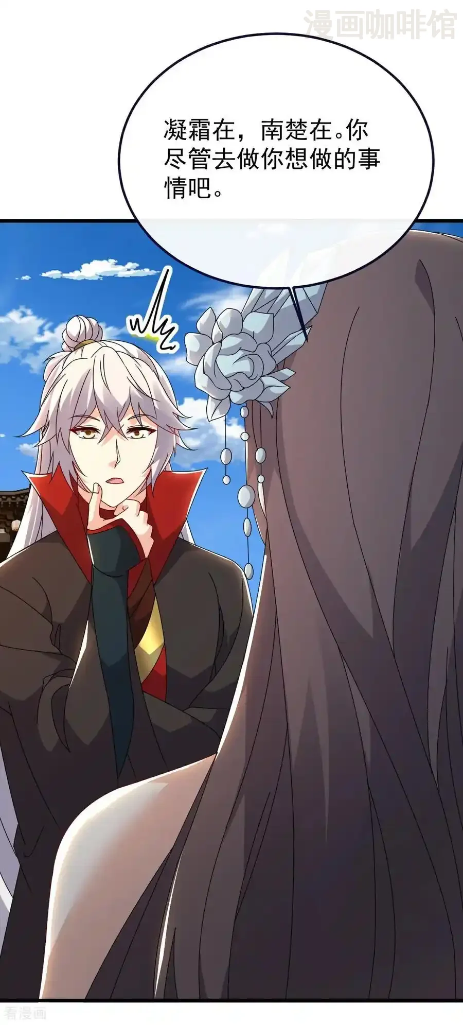 仙武帝尊 第677话 一个不留 下拉式漫画 - 漫画咖啡馆 免费阅读 - Page 48