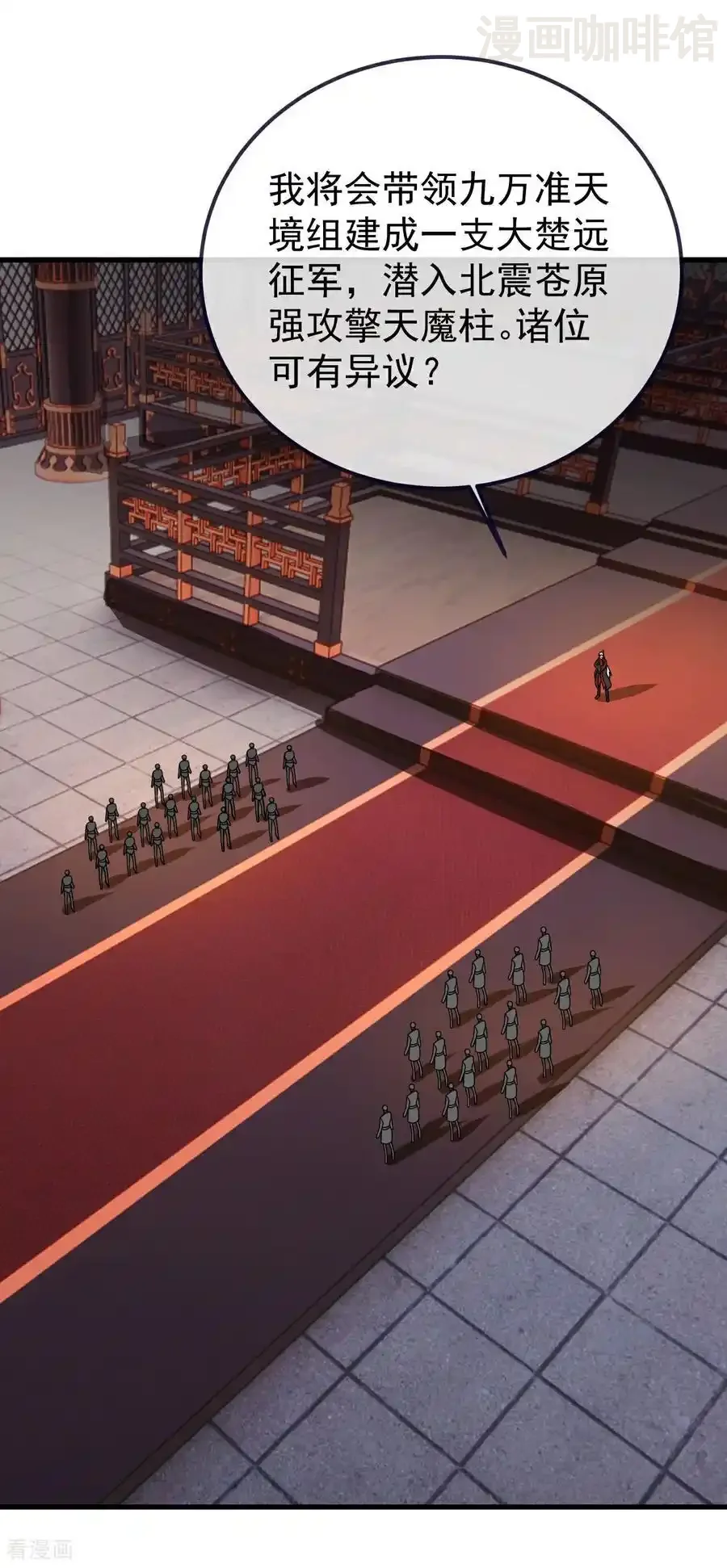 仙武帝尊 第677话 一个不留 下拉式漫画 - 漫画咖啡馆 免费阅读 - Page 59