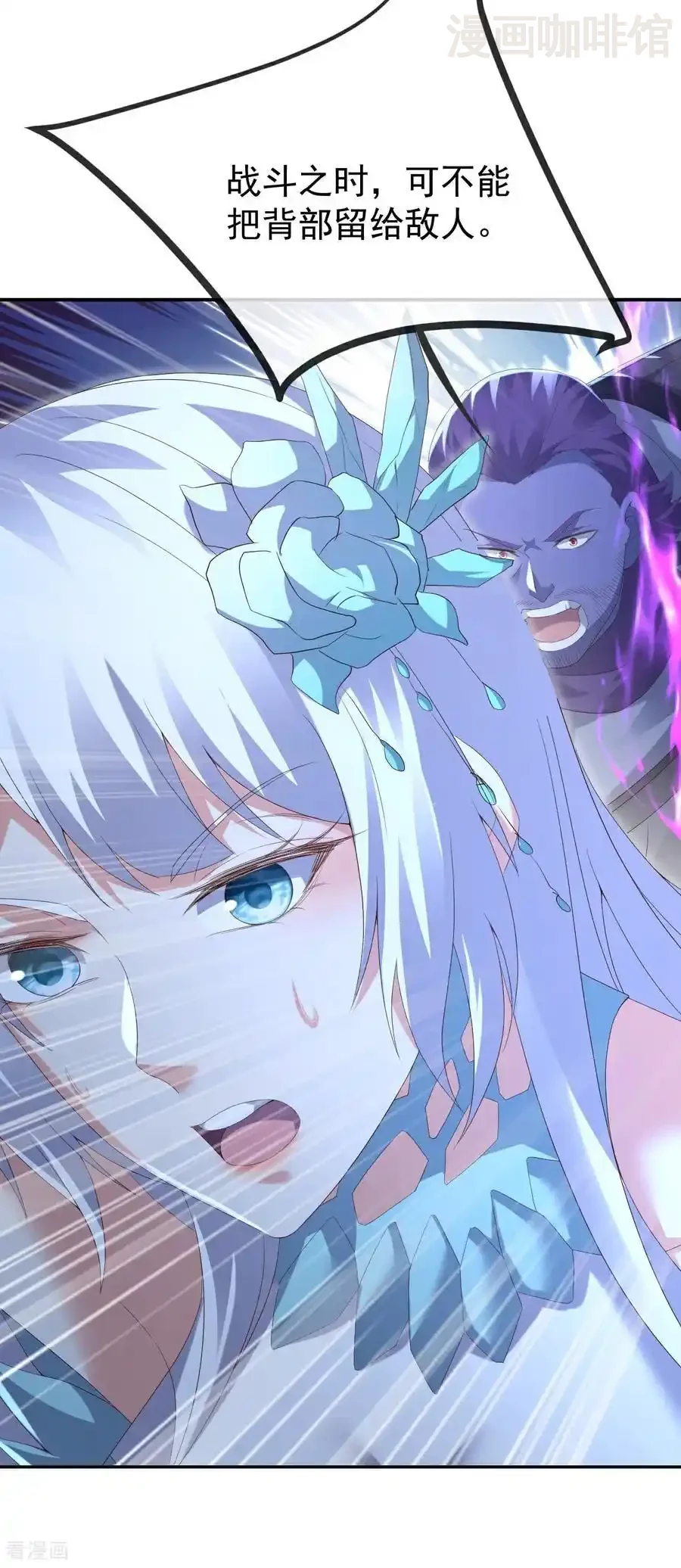 仙武帝尊 第690话 唯有死战 下拉式漫画 - 漫画咖啡馆 免费阅读 - Page 9