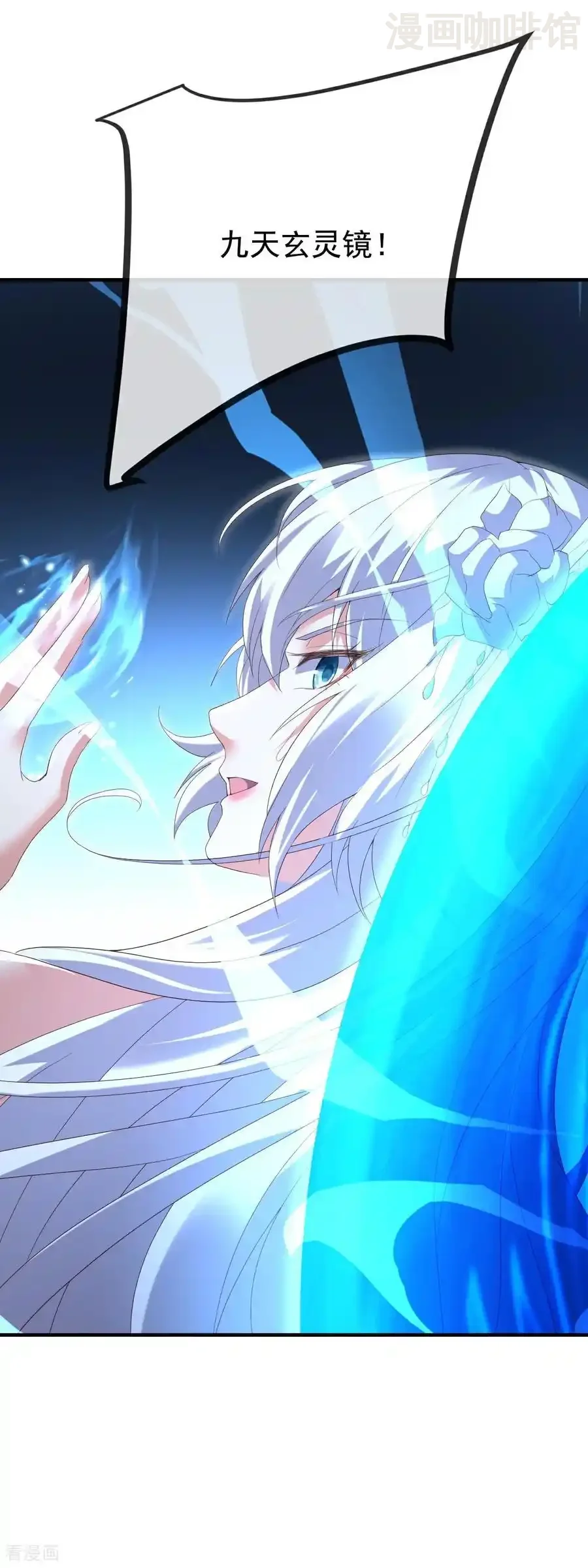 仙武帝尊 第690话 唯有死战 下拉式漫画 - 漫画咖啡馆 免费阅读 - Page 11