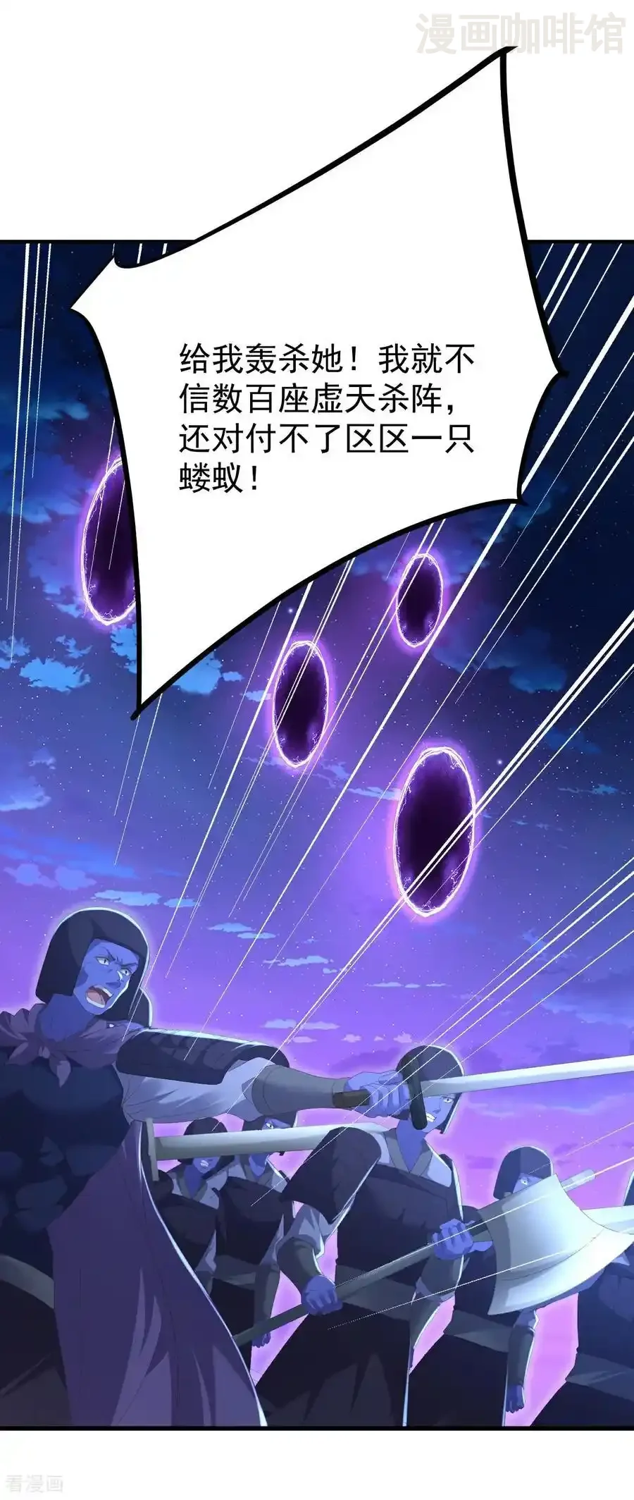 仙武帝尊 第690话 唯有死战 下拉式漫画 - 漫画咖啡馆 免费阅读 - Page 15