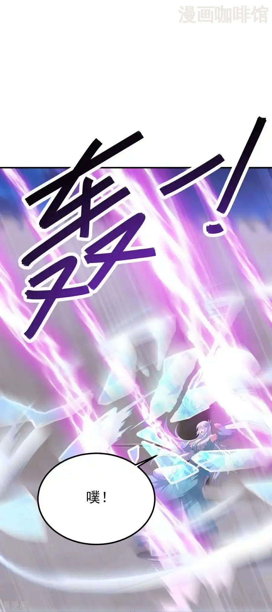 仙武帝尊 第690话 唯有死战 下拉式漫画 - 漫画咖啡馆 免费阅读 - Page 17