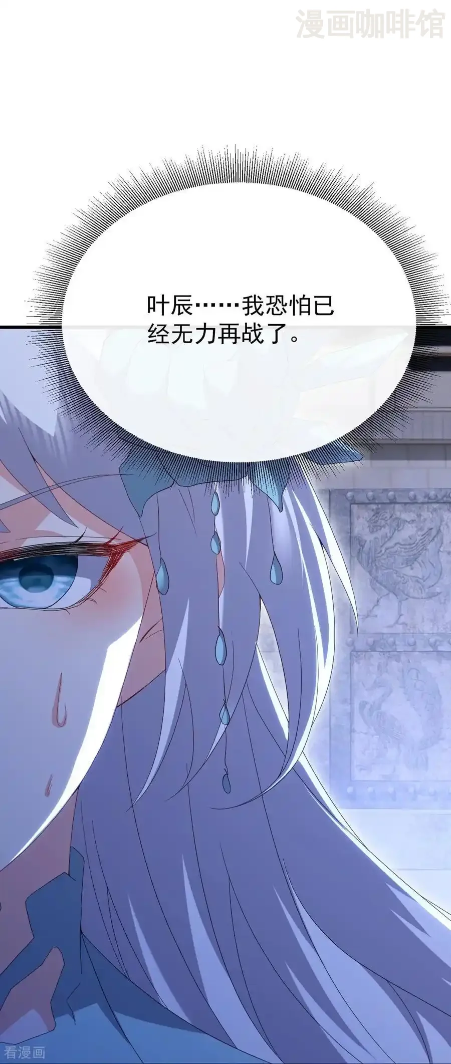 仙武帝尊 第690话 唯有死战 下拉式漫画 - 漫画咖啡馆 免费阅读 - Page 27