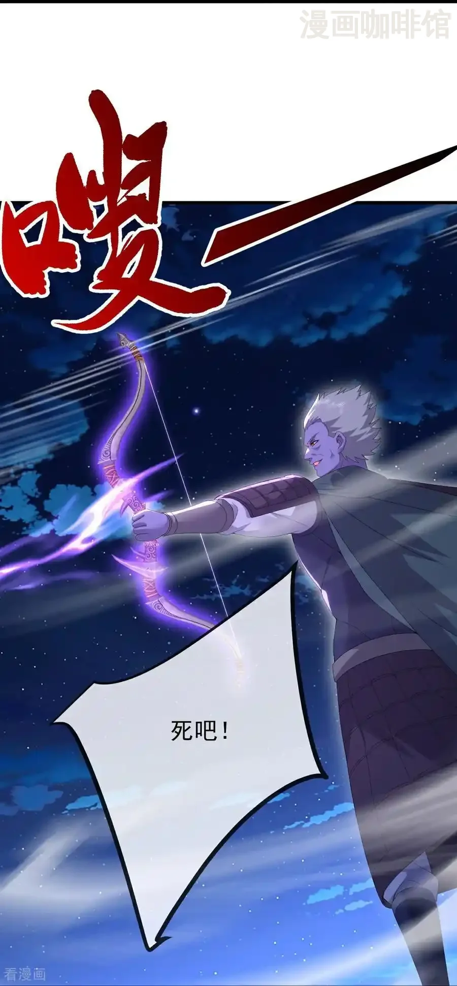 仙武帝尊 第690话 唯有死战 下拉式漫画 - 漫画咖啡馆 免费阅读 - Page 29