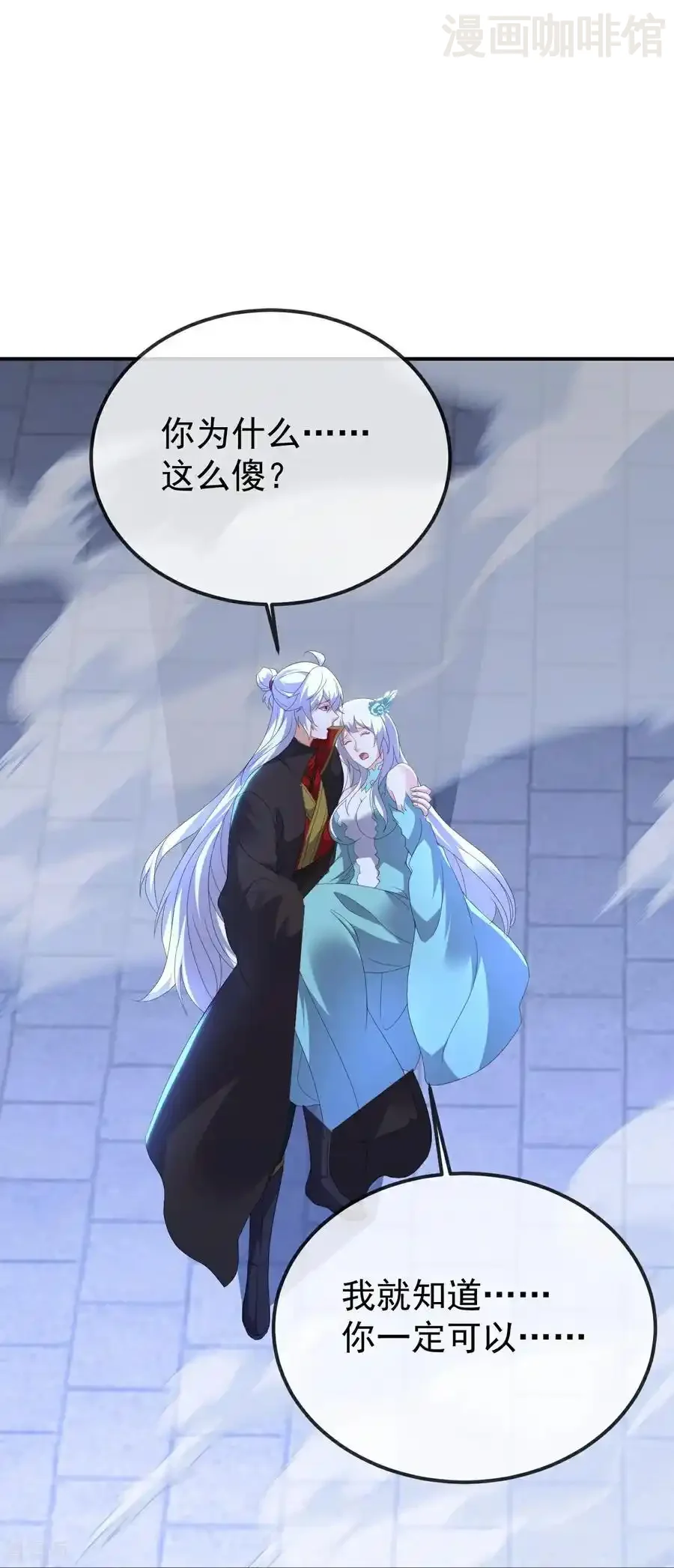 仙武帝尊 第690话 唯有死战 下拉式漫画 - 漫画咖啡馆 免费阅读 - Page 41