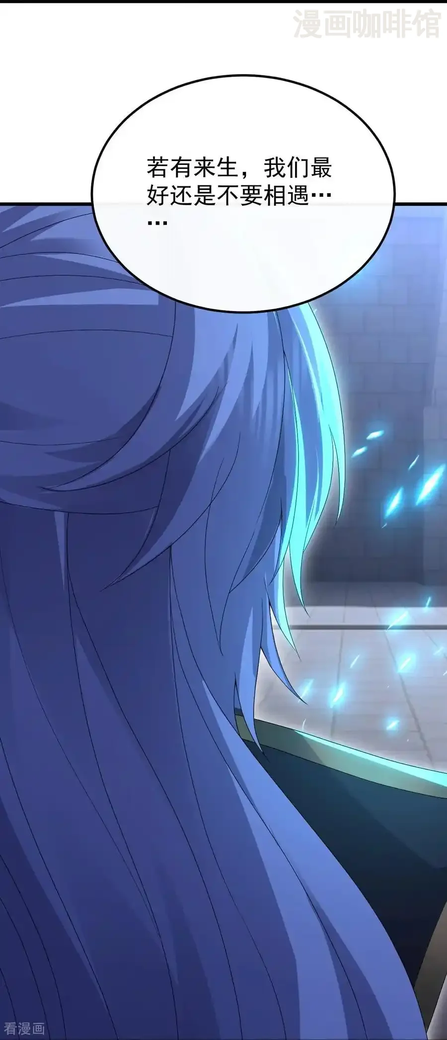 仙武帝尊 第690话 唯有死战 下拉式漫画 - 漫画咖啡馆 免费阅读 - Page 45