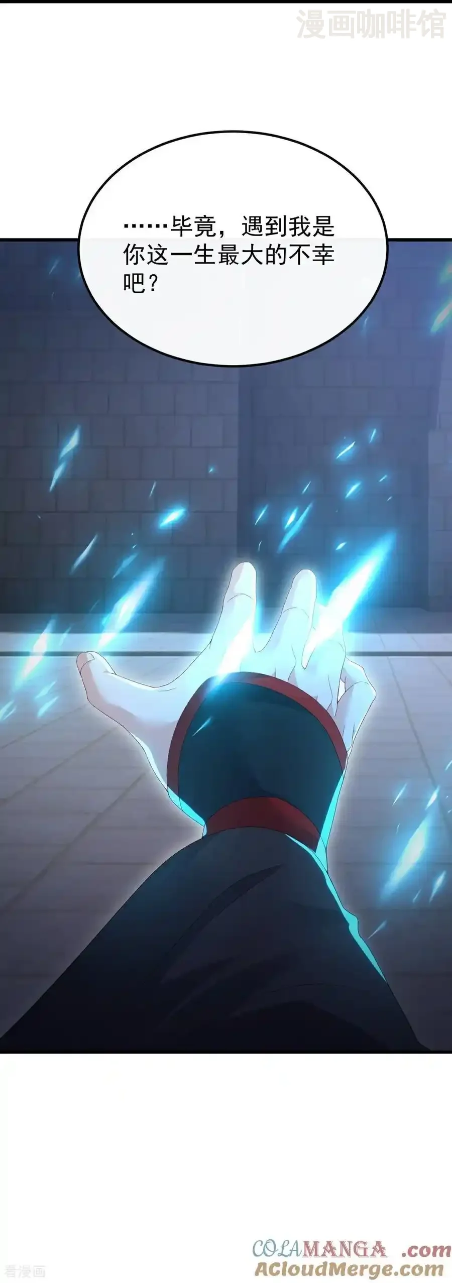 仙武帝尊 第690话 唯有死战 下拉式漫画 - 漫画咖啡馆 免费阅读 - Page 46